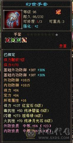 6体50万血千毒抗彼岸花峨眉