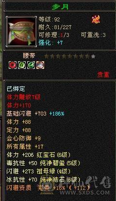 6体50万血千毒抗彼岸花峨眉