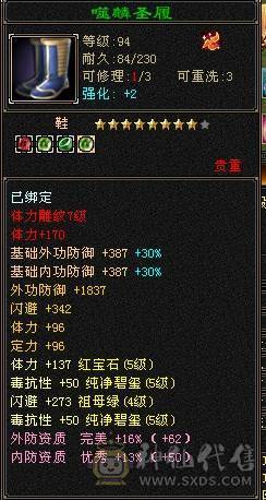 6体50万血千毒抗彼岸花峨眉