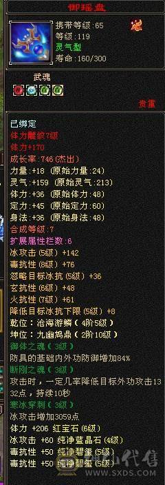 6体50万血千毒抗彼岸花峨眉