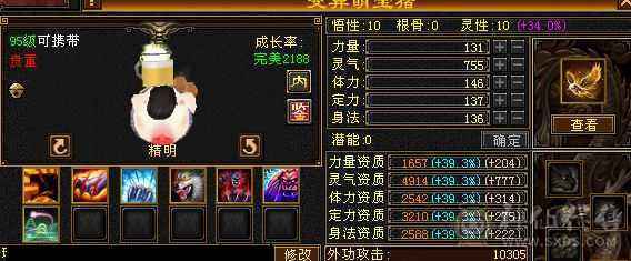 六属带六抗，增伤拉满逍遥。
