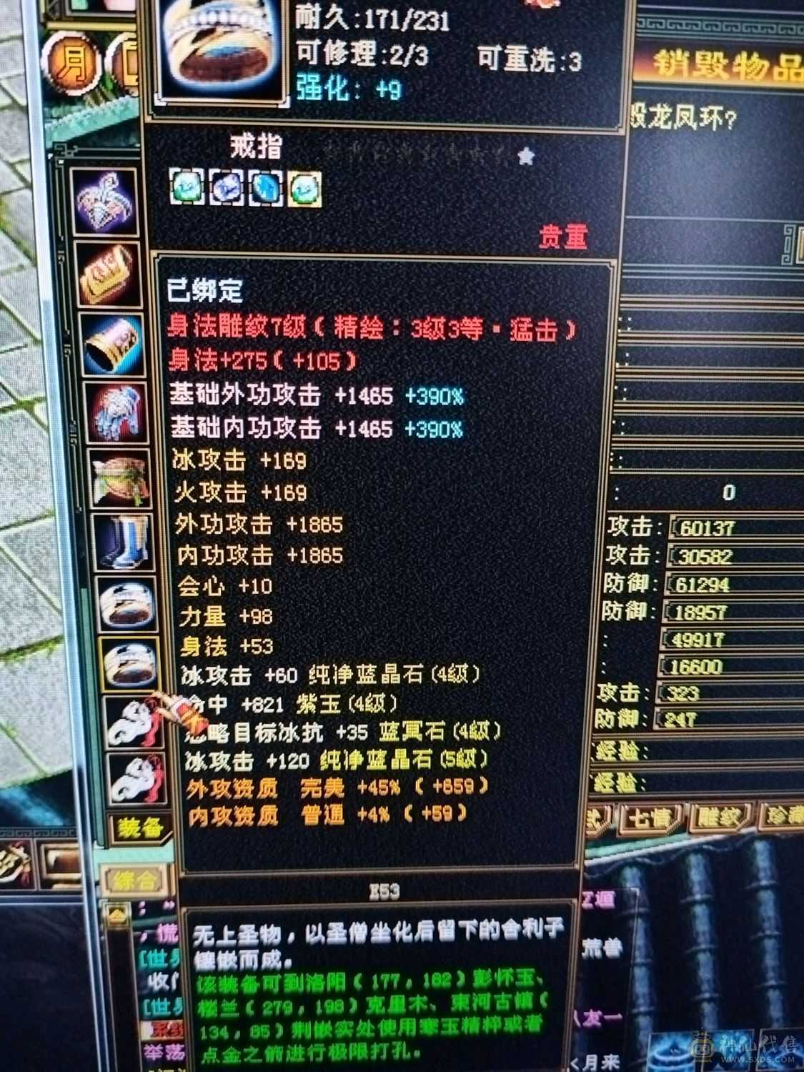 【晚晚推荐】三满号  裸面板      神兽4阶半     荒魂5阶      装备强化全部+9  