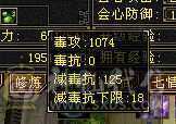 火毒双修逍遥，白嫖之王