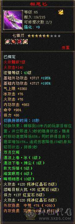 火毒双修逍遥，白嫖之王