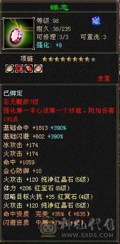 火毒双修逍遥，白嫖之王