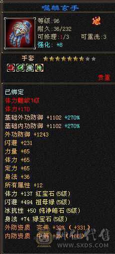 火毒双修逍遥，白嫖之王