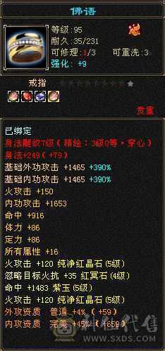 火毒双修逍遥，白嫖之王