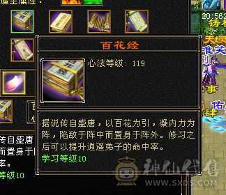 火毒双修逍遥，白嫖之王