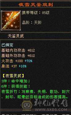 火毒双修逍遥，白嫖之王