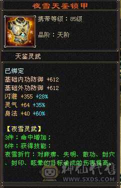 火毒双修逍遥，白嫖之王