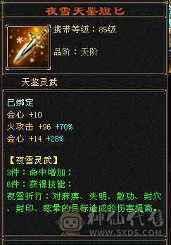 火毒双修逍遥，白嫖之王