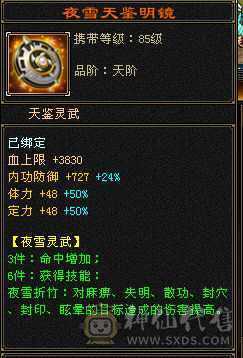 火毒双修逍遥，白嫖之王