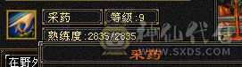 火毒双修逍遥，白嫖之王