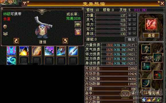 火毒双修逍遥，白嫖之王