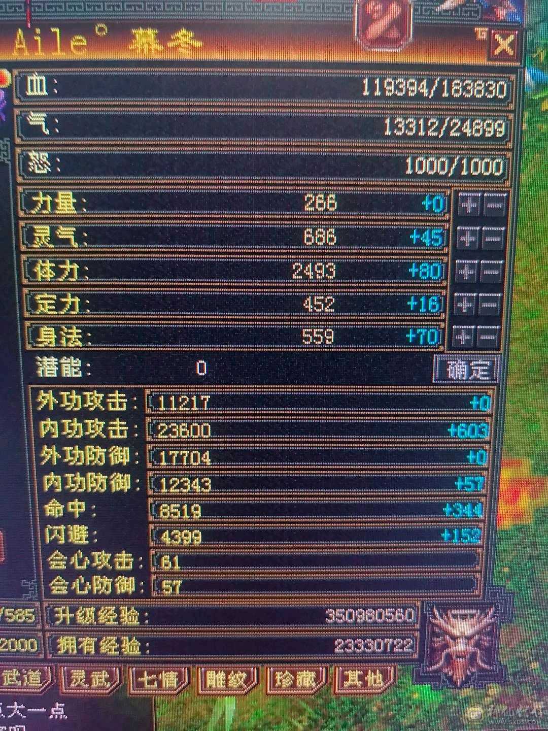 108逍遥等级号详细看图