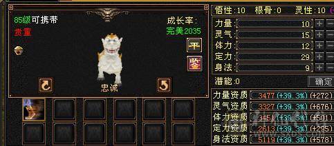 88级真满6带7，减抗6级，总属性过万四修逍遥，高颜值，无敌丹已出