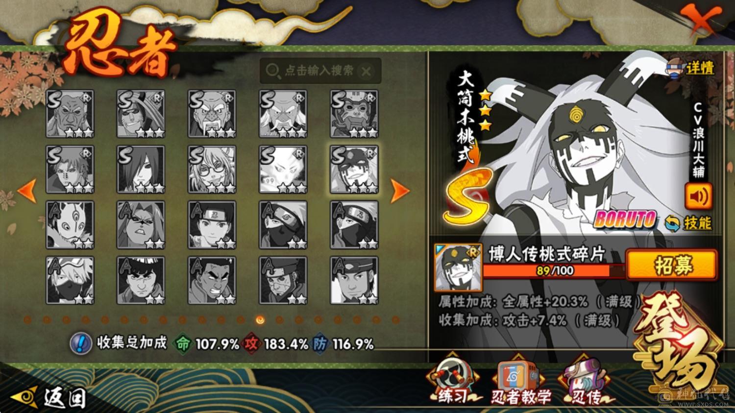 火影忍者30s48a