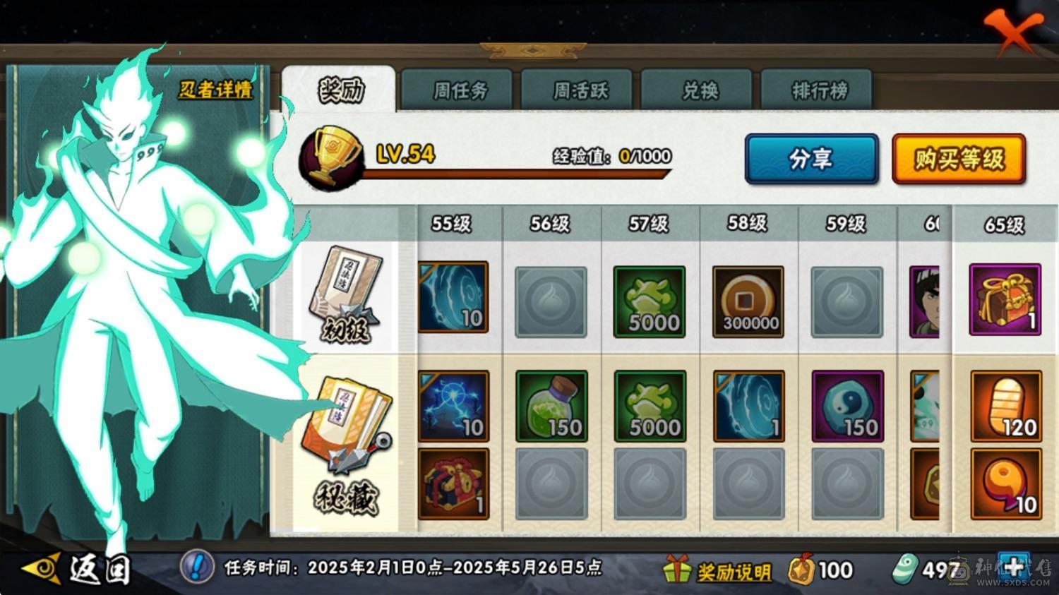 火影忍者30s48a