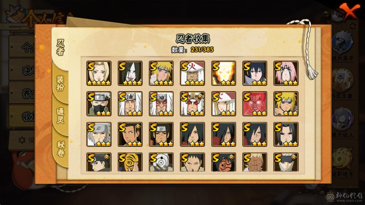 火影忍者30s48a
