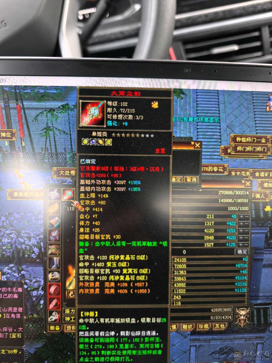 气武当 32+万血20+万气 玄冰内 三修 9w+内功 毒抗 