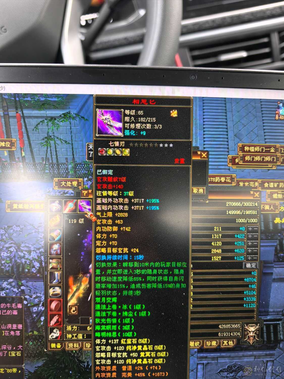 气武当 32+万血20+万气 玄冰内 三修 9w+内功 毒抗 