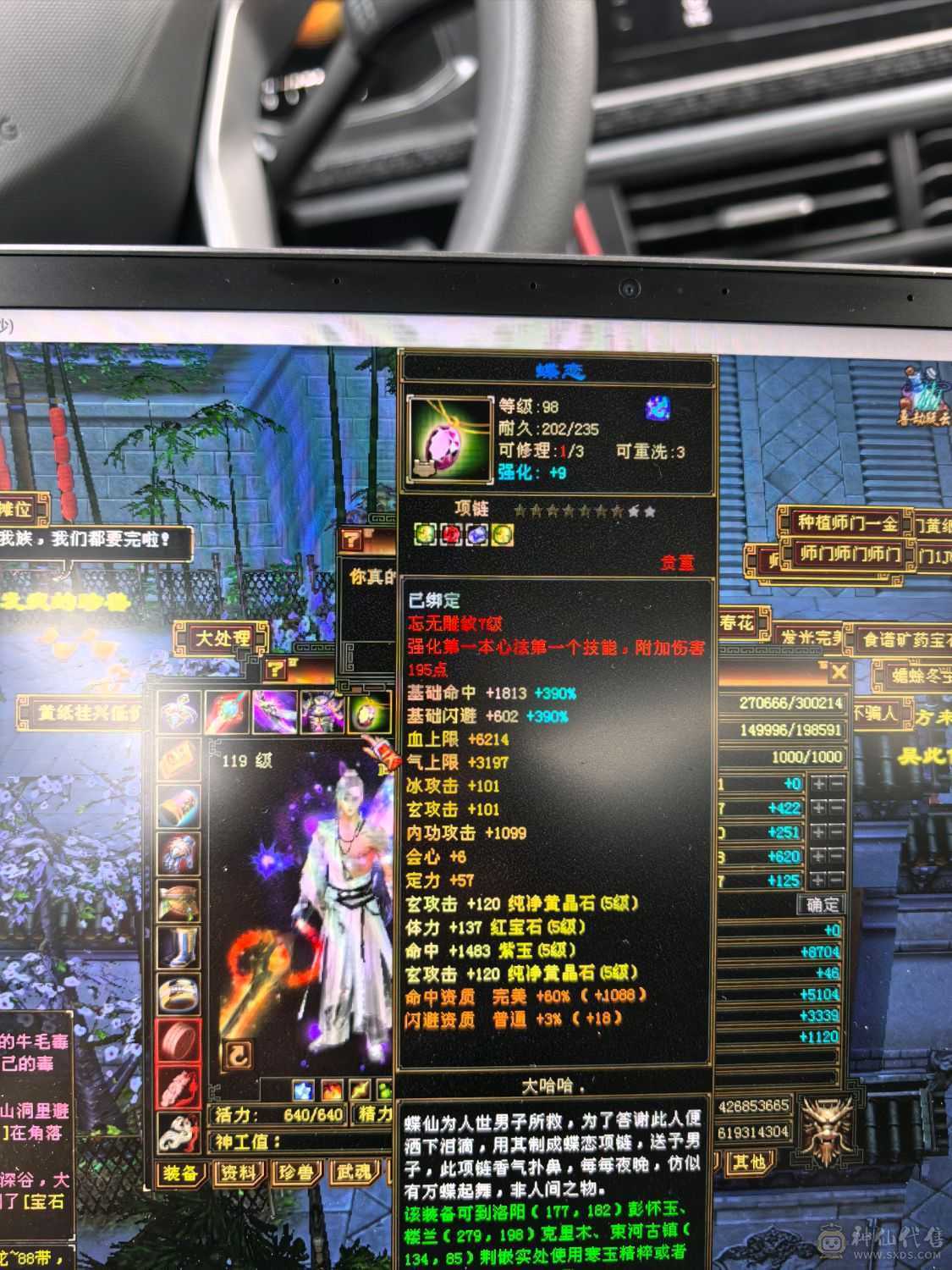 气武当 32+万血20+万气 玄冰内 三修 9w+内功 毒抗 