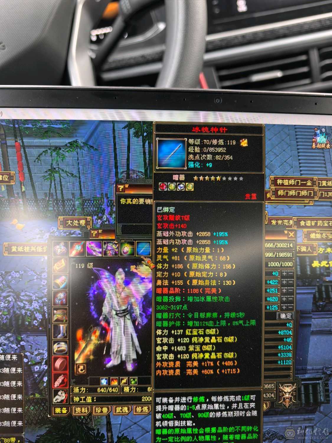 气武当 32+万血20+万气 玄冰内 三修 9w+内功 毒抗 