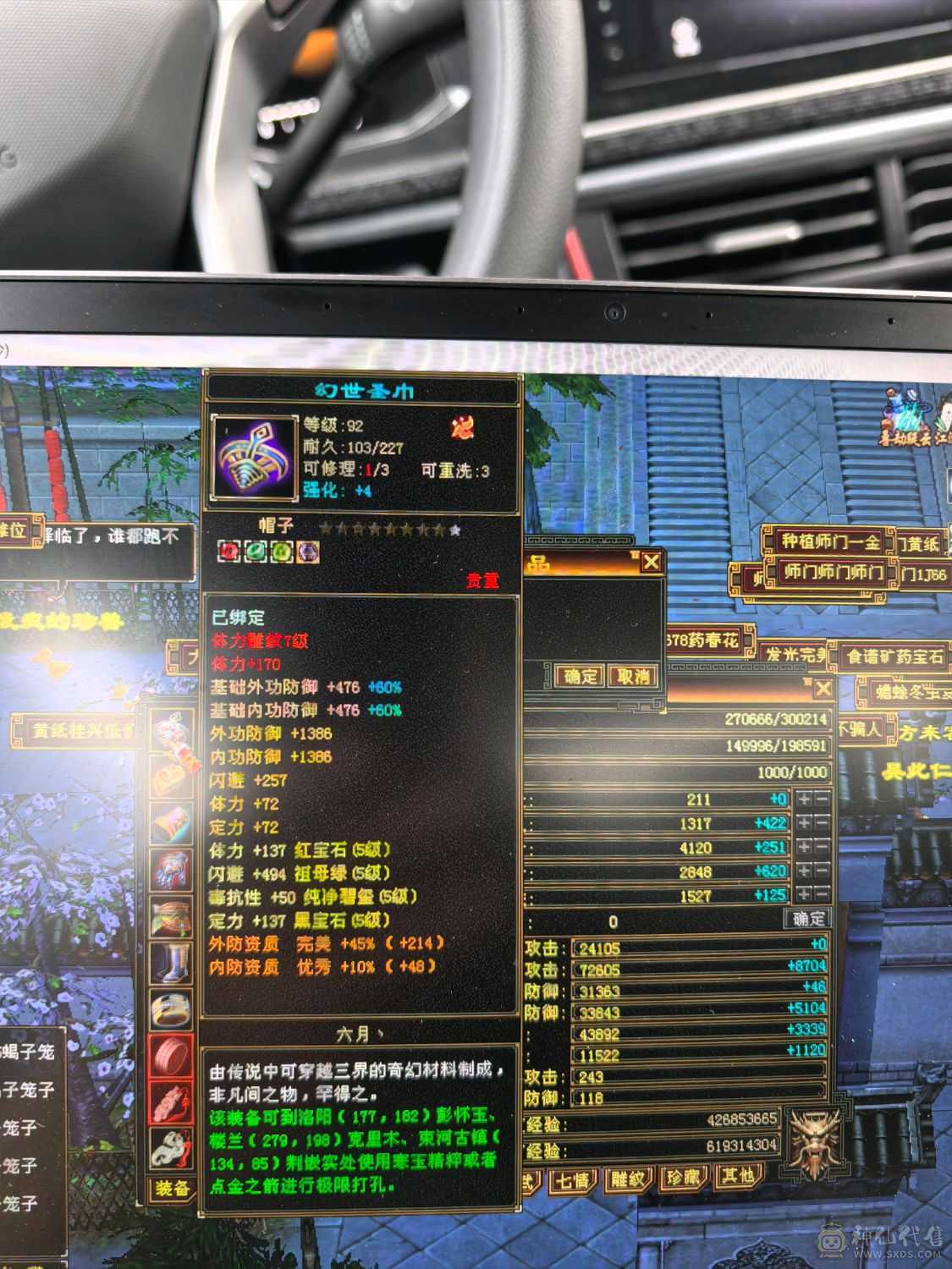 气武当 32+万血20+万气 玄冰内 三修 9w+内功 毒抗 