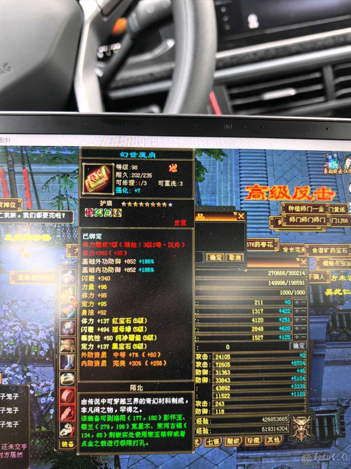 气武当 32+万血20+万气 玄冰内 三修 9w+内功 毒抗 