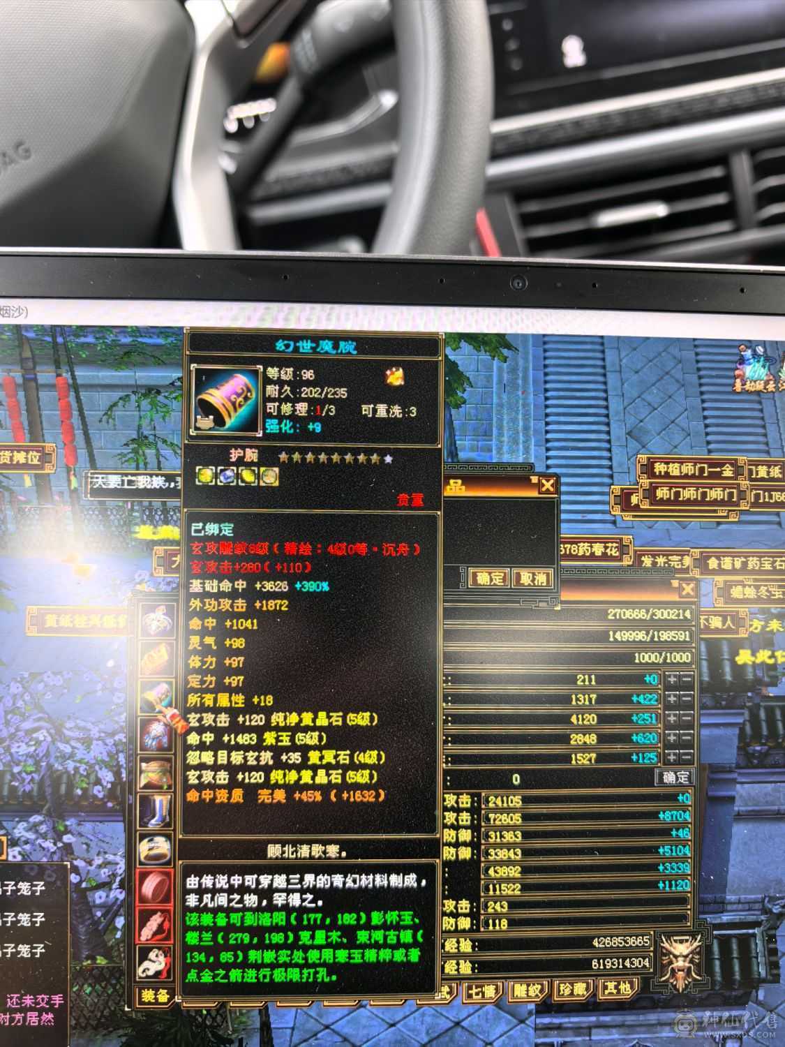 气武当 32+万血20+万气 玄冰内 三修 9w+内功 毒抗 