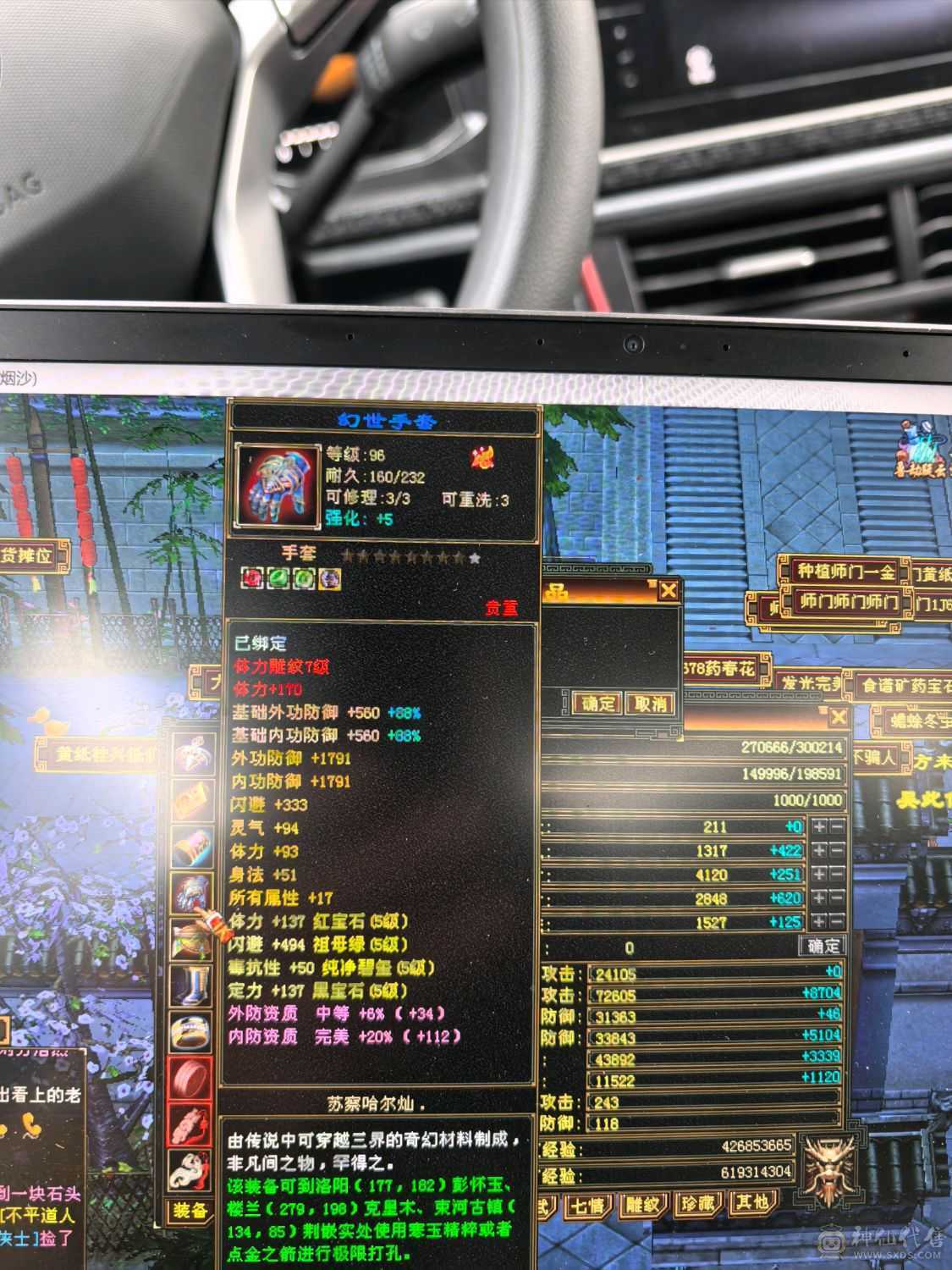 气武当 32+万血20+万气 玄冰内 三修 9w+内功 毒抗 