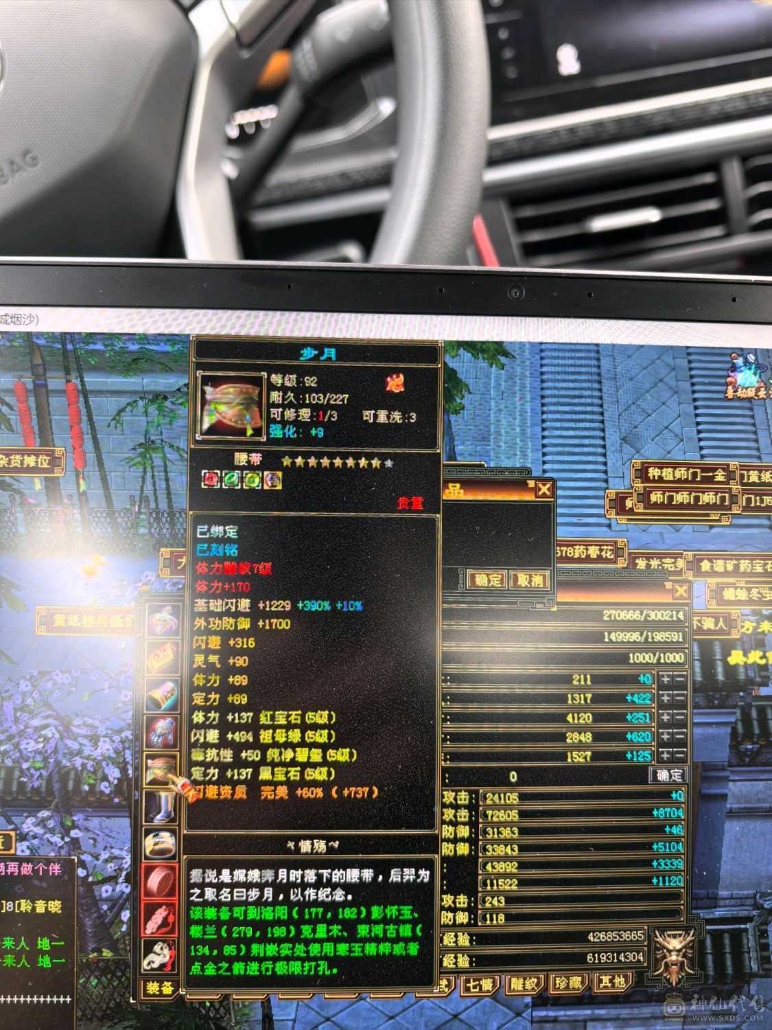 气武当 32+万血20+万气 玄冰内 三修 9w+内功 毒抗 