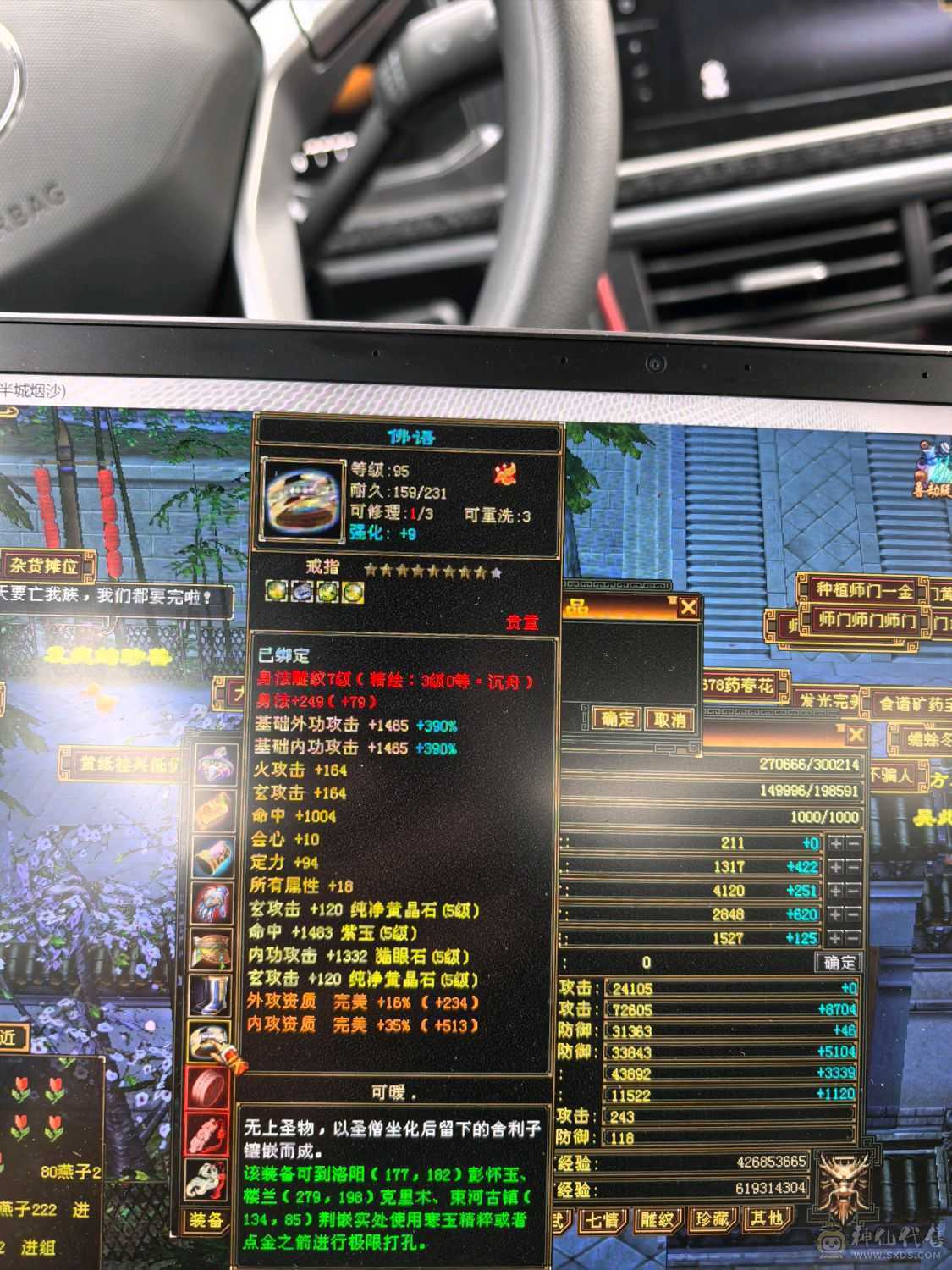 气武当 32+万血20+万气 玄冰内 三修 9w+内功 毒抗 