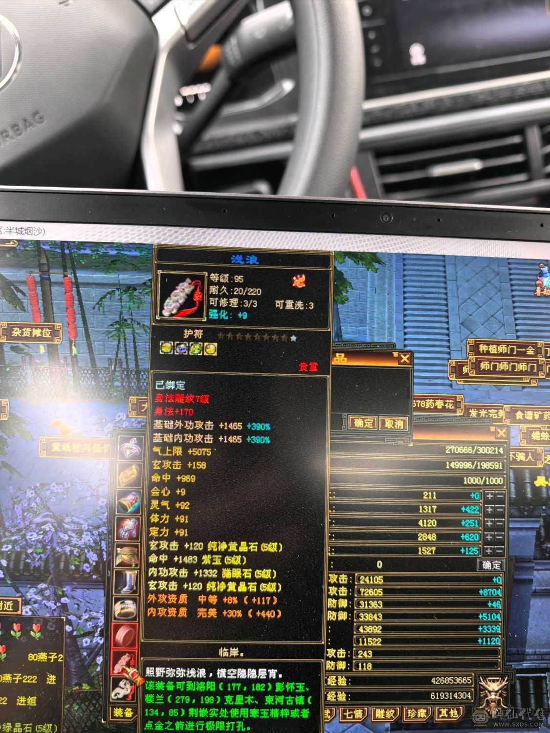 气武当 32+万血20+万气 玄冰内 三修 9w+内功 毒抗 