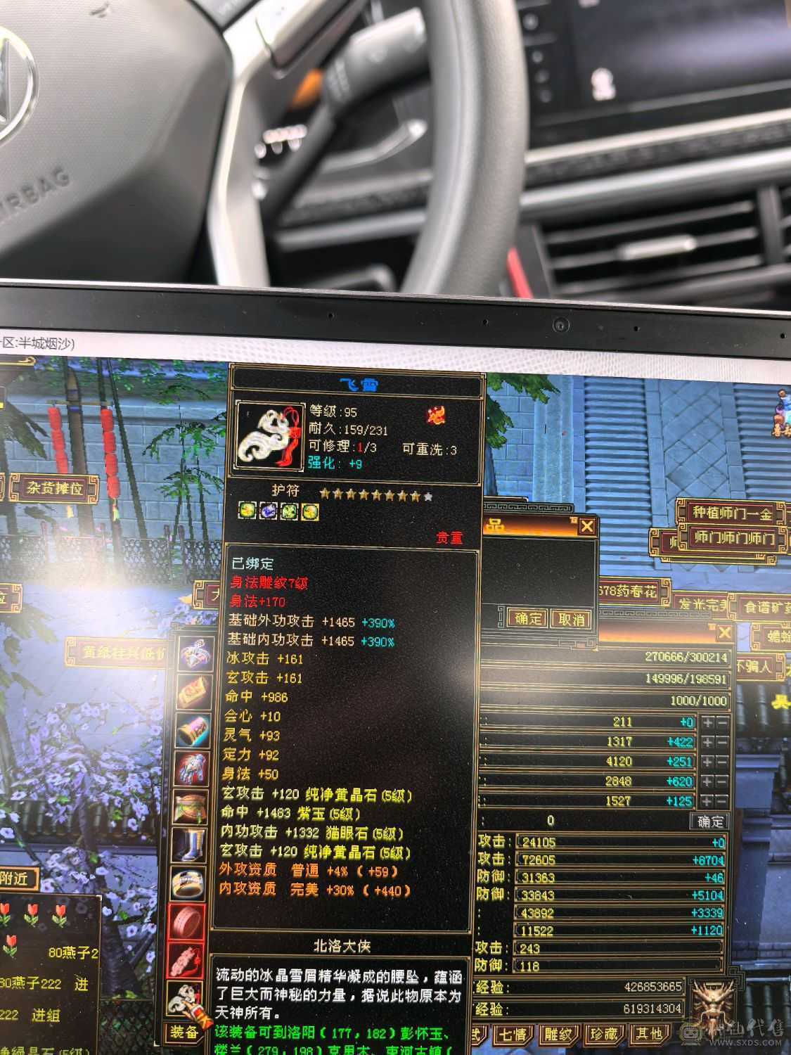 气武当 32+万血20+万气 玄冰内 三修 9w+内功 毒抗 