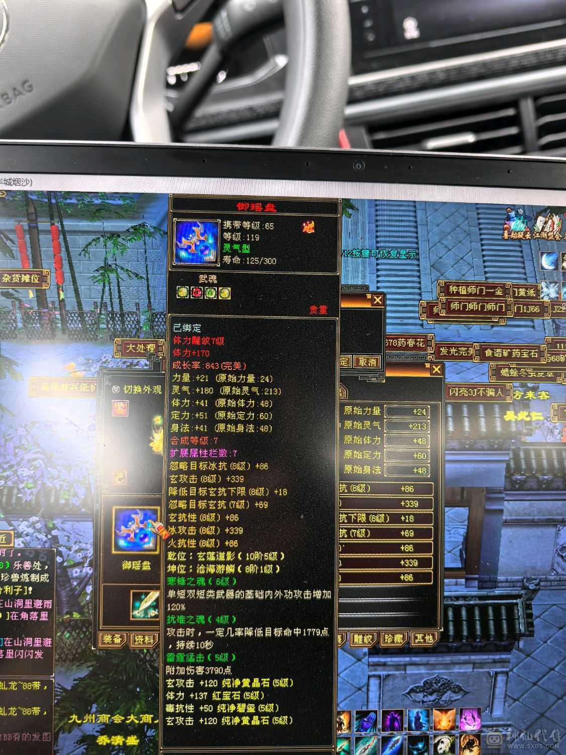 气武当 32+万血20+万气 玄冰内 三修 9w+内功 毒抗 