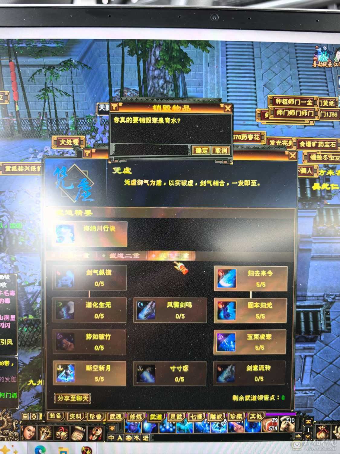 气武当 32+万血20+万气 玄冰内 三修 9w+内功 毒抗 