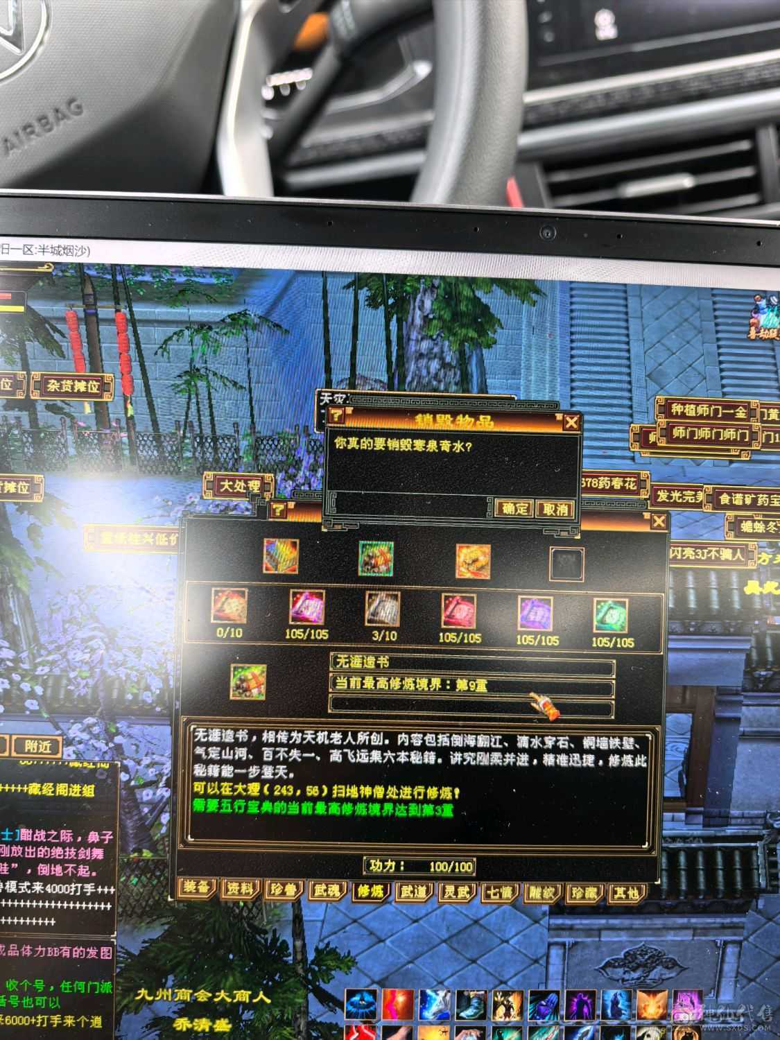 气武当 32+万血20+万气 玄冰内 三修 9w+内功 毒抗 