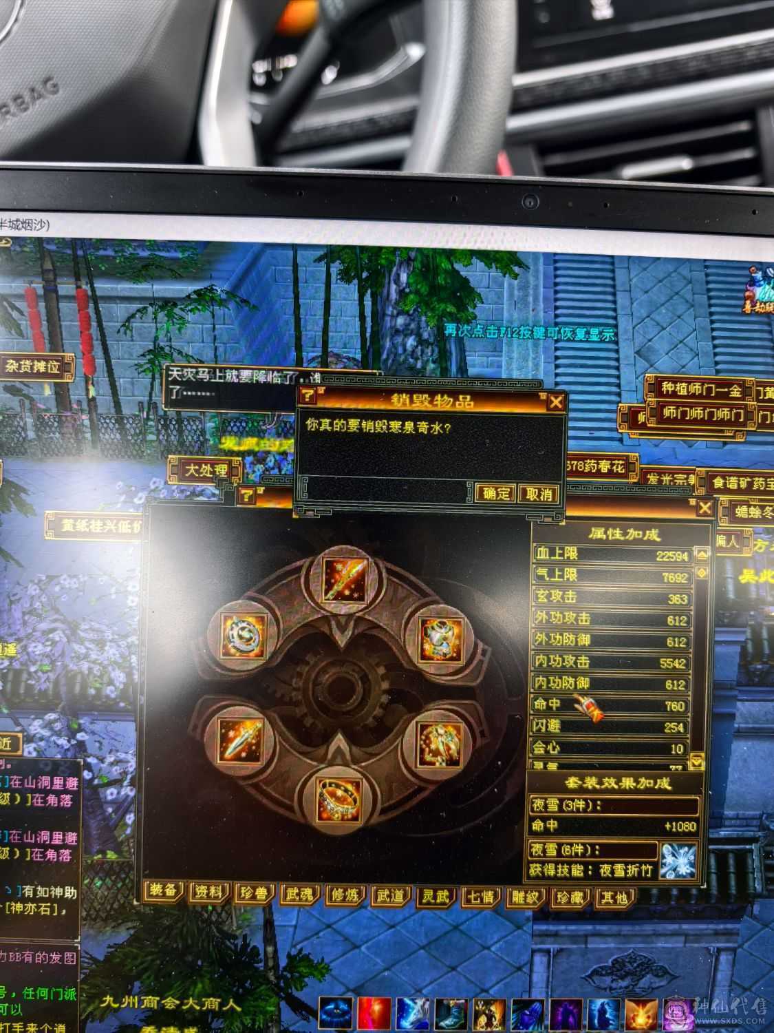 气武当 32+万血20+万气 玄冰内 三修 9w+内功 毒抗 