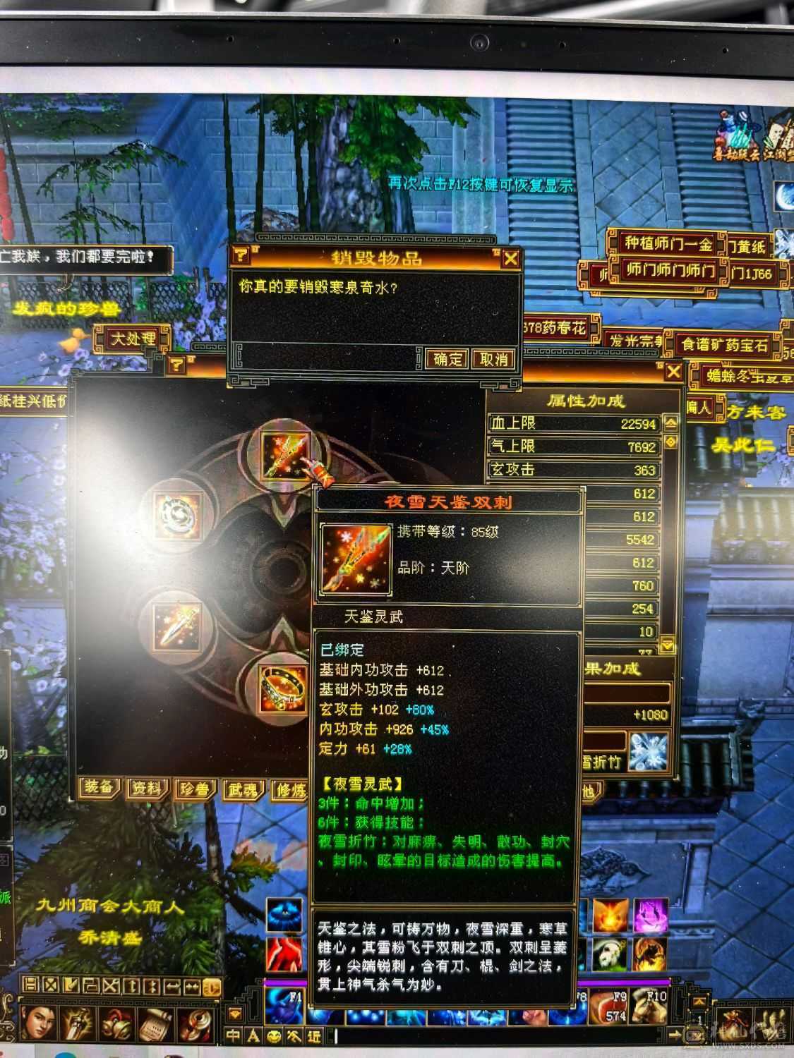 气武当 32+万血20+万气 玄冰内 三修 9w+内功 毒抗 