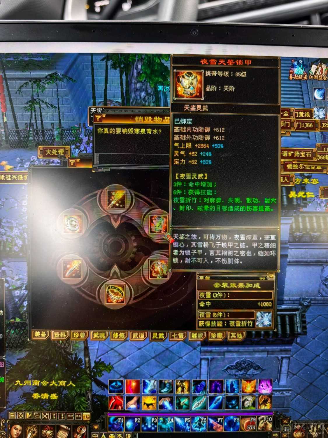 气武当 32+万血20+万气 玄冰内 三修 9w+内功 毒抗 