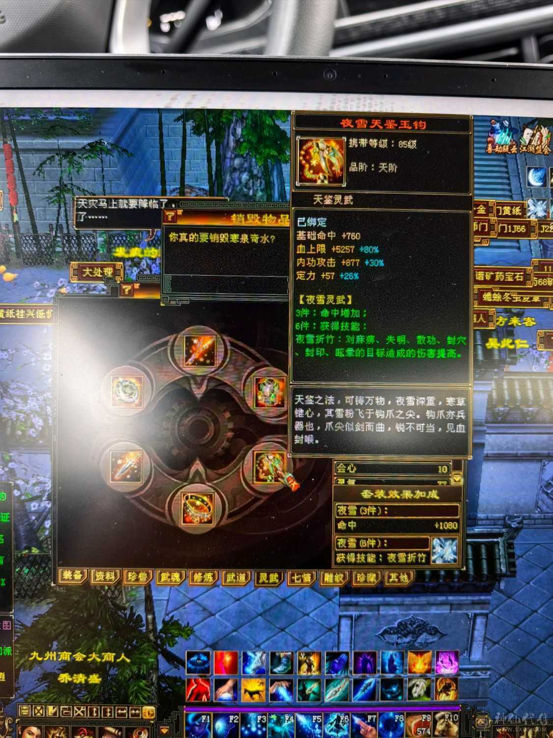 气武当 32+万血20+万气 玄冰内 三修 9w+内功 毒抗 