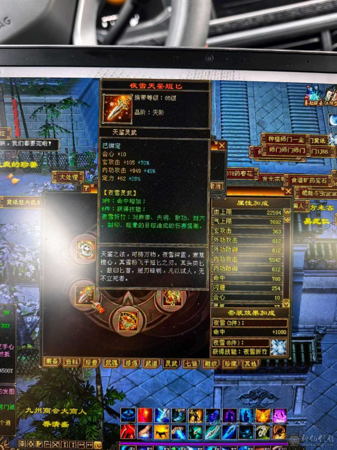 气武当 32+万血20+万气 玄冰内 三修 9w+内功 毒抗 