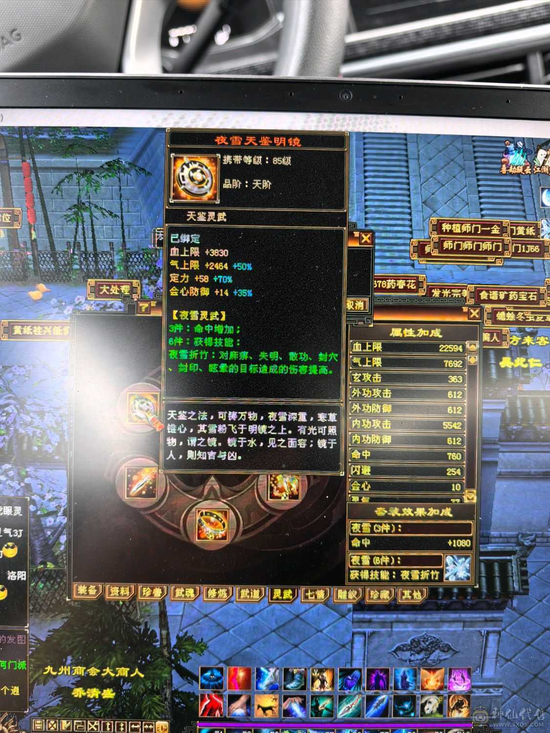 气武当 32+万血20+万气 玄冰内 三修 9w+内功 毒抗 