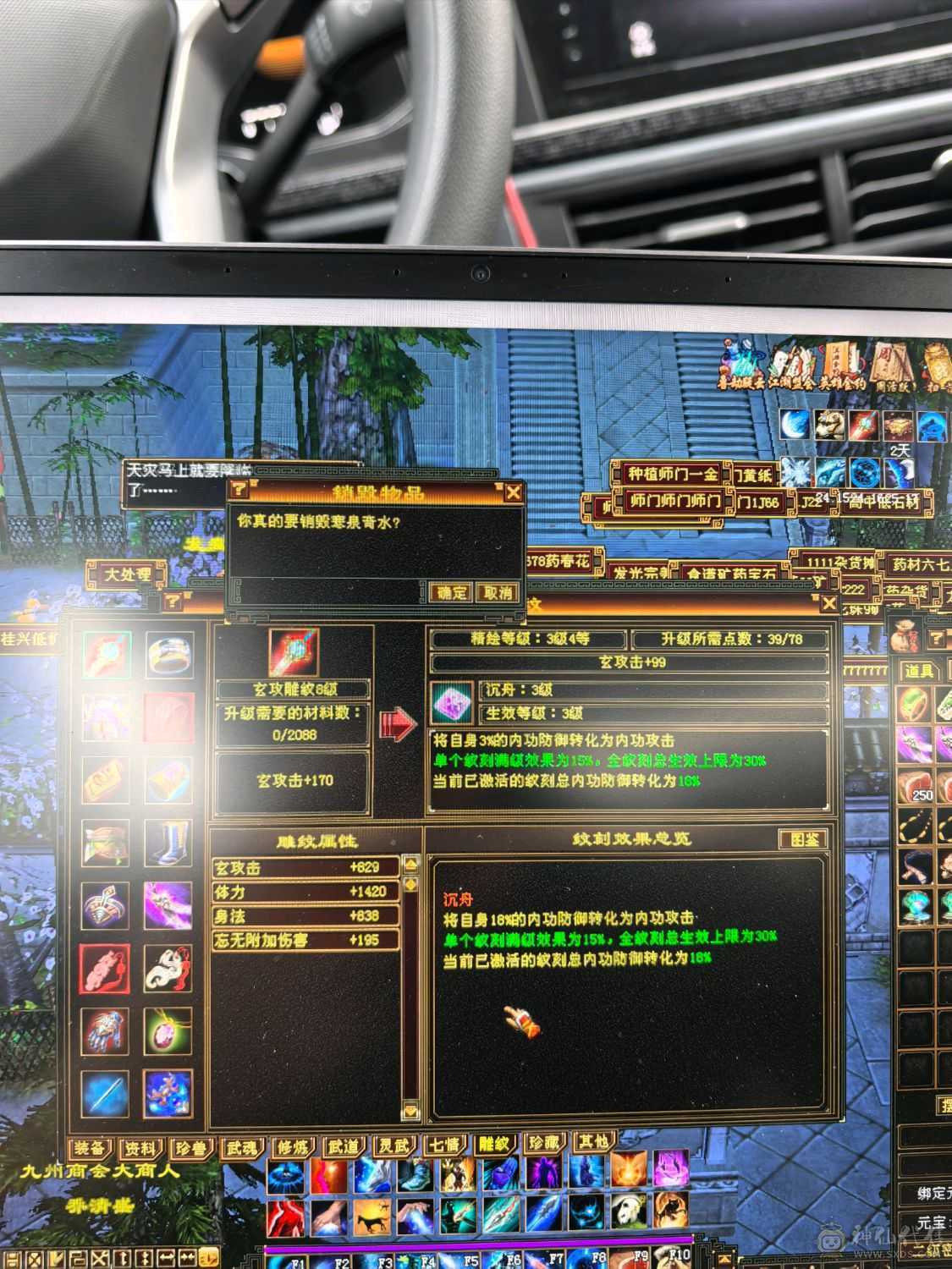 气武当 32+万血20+万气 玄冰内 三修 9w+内功 毒抗 