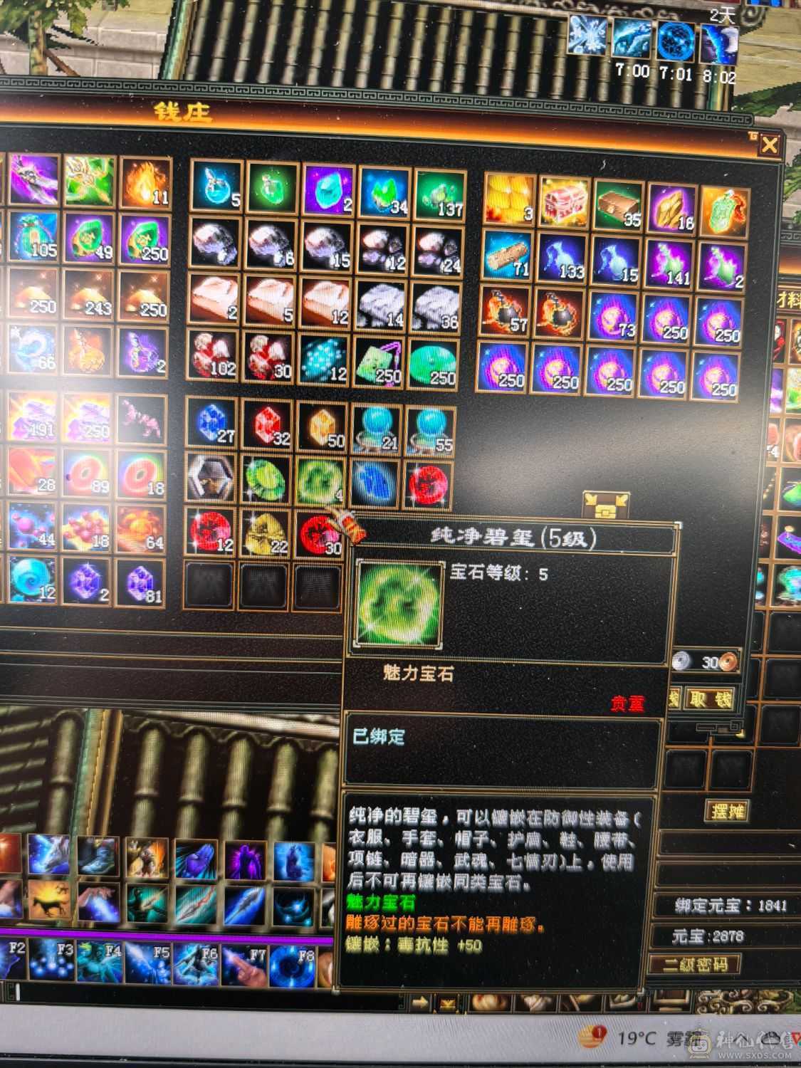 气武当 32+万血20+万气 玄冰内 三修 9w+内功 毒抗 