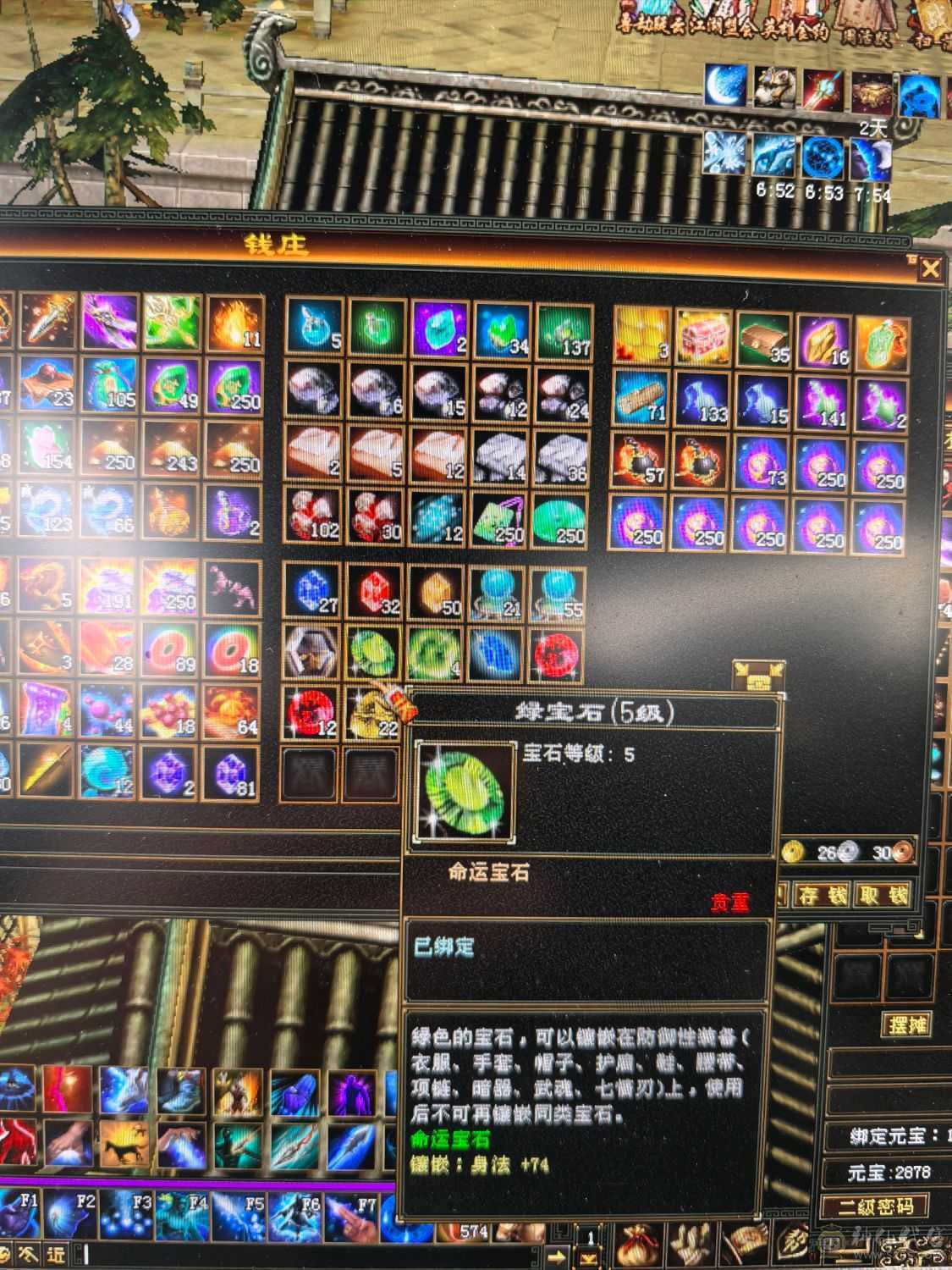 气武当 32+万血20+万气 玄冰内 三修 9w+内功 毒抗 