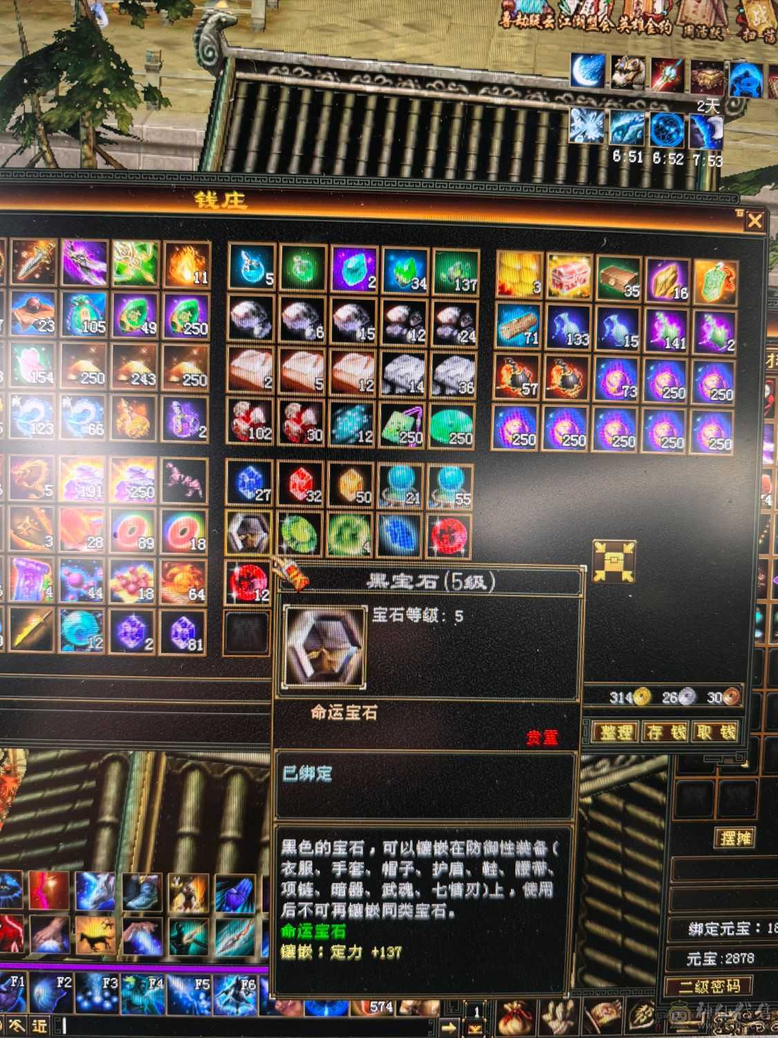 气武当 32+万血20+万气 玄冰内 三修 9w+内功 毒抗 