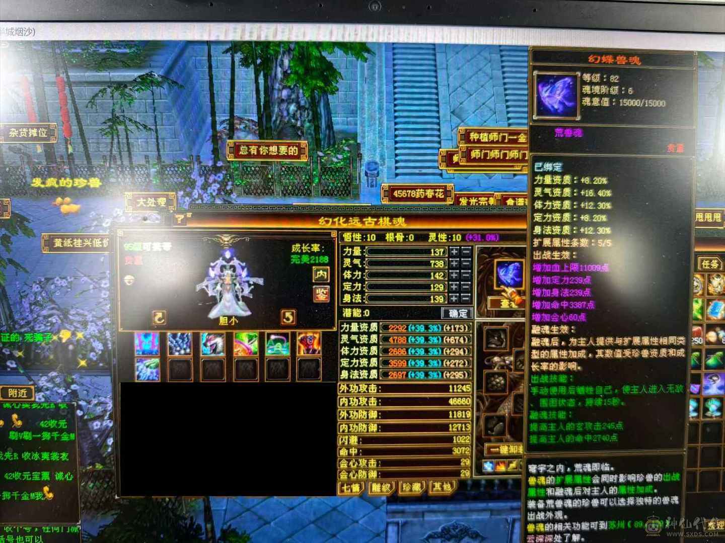 气武当 32+万血20+万气 玄冰内 三修 9w+内功 毒抗 