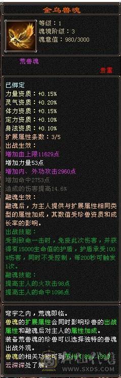 一个弑杀天山狂魔，冰抗气武当、天花板装备、金箍棒…极限5级冰抗气武当、三套石头、火武当、大完美武魂、极限5、冰抗733，吃药783、完美极品灵武、大八星装备